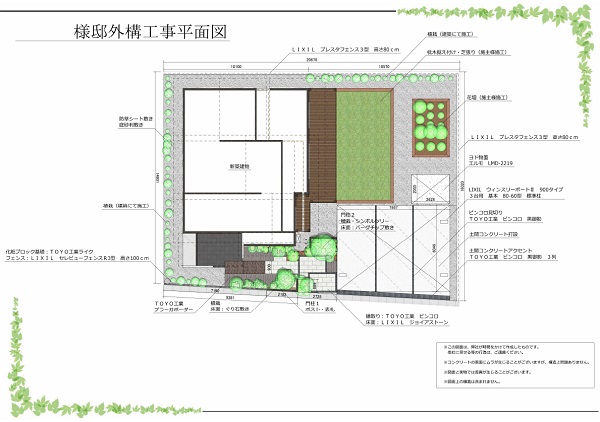 外構工事やエクステリア計画に必要不可欠なパース図とは 静岡 神奈川県の新築外構工事の設計 施工のmｋプランニング